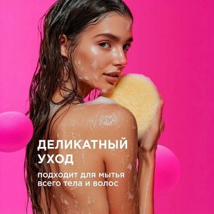 MYMUSE Пенка для душа с соком клубники и молочными протеинами  750 мл