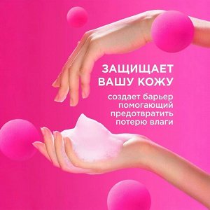 MYMUSE Пенка для душа с соком клубники и молочными протеинами  750 мл