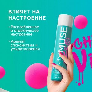 Подарочный набор MY MUSE гель для душа и шампунь-бальзам от перхоти