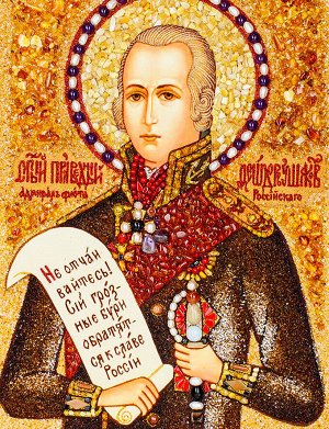 «Святой праведный воин Феодор Ушаков». Икона из янтаря, украшенная жемчугом и поделочными камнями