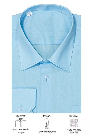 Сорочка классическая МАЛ Elita 34112S бирюзовый 63