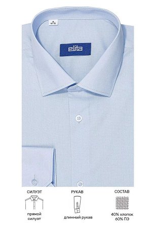 Сорочка классическая МАЛ Elita 30112 голубой 35