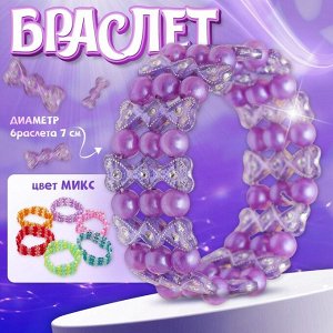 Браслет детский Выбражулька «Бантики», МИКС