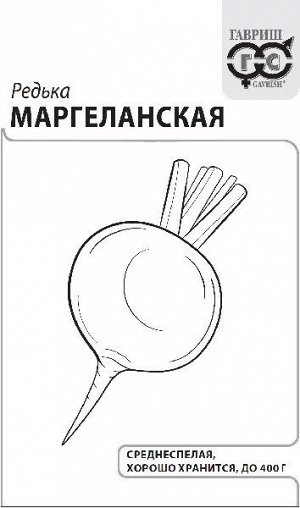 Редька Маргеланская ч/б (Код: 92041)