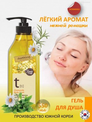 Гель для душа Шауэр Мэйт Ромашка 550г