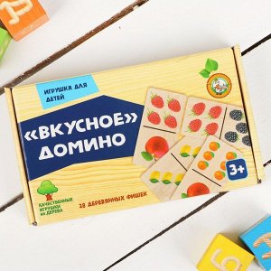 Домино деревянное «Вкусное домино»