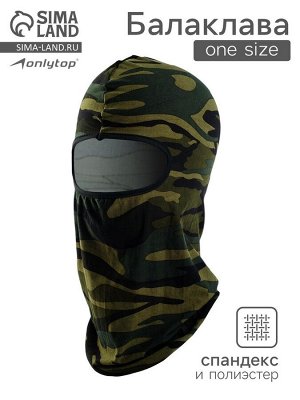 Балаклава-подшлемник ONLYTOP, цвет милитари