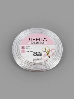 Лента атласная, с золотым люрексом, 6 мм, 23±1 м, белая №001