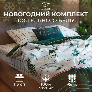 Постельное бельё "Этель" 1.5 сп Magical Christmas 143х215 см, 150х214 см, 70х70 см - 2 штуки