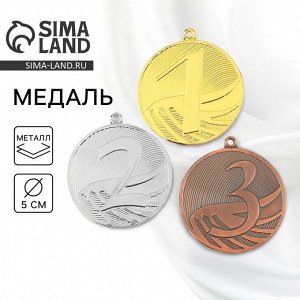 Медаль призовая 001, d=5 см 3 место. Цвет бронза. Без ленты
