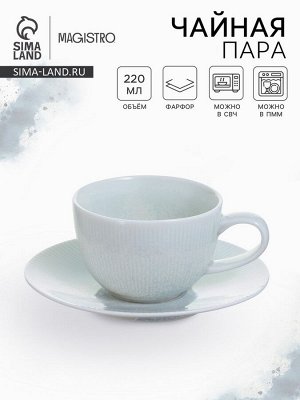 Чайная пара Magistro Willow, 2 предмета: блюдце 15.5x2.1 см, чашка 220 мл, фарфор, голубая