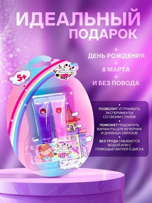 Набор детских блесков для девочки