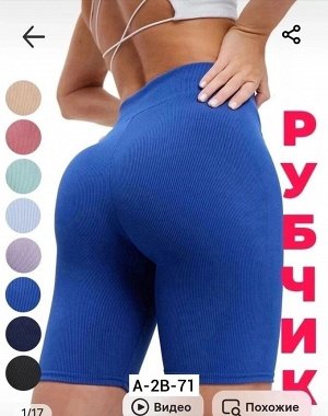 Велосипедки женские (без выбора цвета), код 4818038
