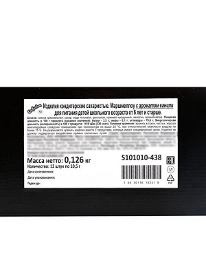 Маршмеллоу на палочке, ванилин, 10.5 г