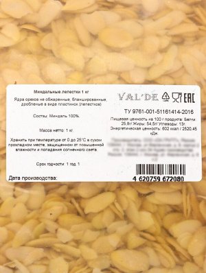 Миндальные лепестки СТ VAL'DE 1 кг
