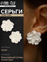 Серьги пластик «Распустившийся бутон» сияние, цвет белый