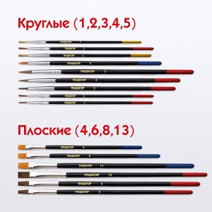 Кисти ПИФАГОР, НАБОР 15шт. (ПОНИ - 9 шт, СИНТЕТИКА - 4 шт, ЩЕТИНА - 2 шт, круглые, плоские), 200504