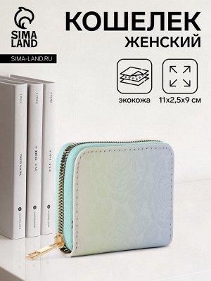 Кошелёк женский на молнии, цвет разноцветный