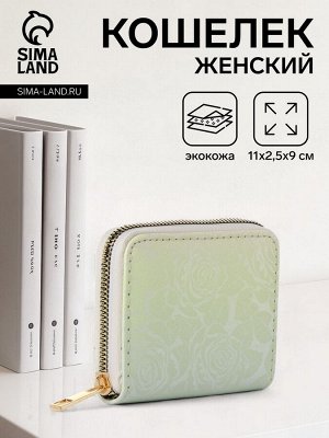 Кошелёк женский на молнии, цвет разноцветный