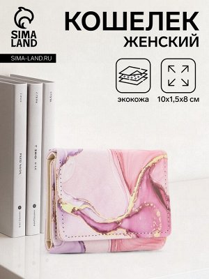 Кошелёк женский на кнопке, цвет розовый