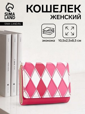 Кошелёк женский на кнопке, цвет розовый