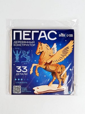 Конструктор деревянный 3д модель «Пегас», 33 детали