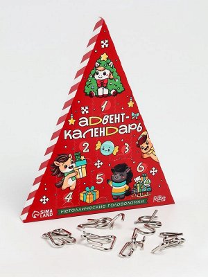 Адвент - календарь с металлическими головоломками «Лошадь», 6 окошек