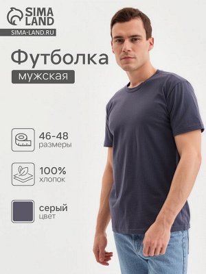 Футболка мужская Collorista, серая