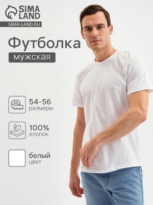 Футболка мужская Collorista, белая