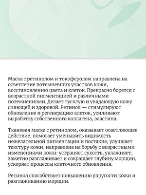 JMsolution Набор 3 маски с ретинолом (Псайдак) retinol mask