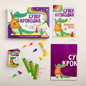 Настольная игра «Суперкрокодил» на объяснение слов