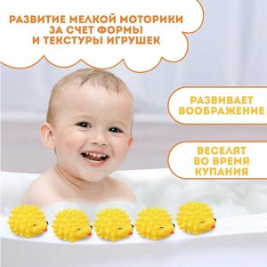 Набор резиновых игрушек для ванны «Ёжики», 4.5 см, с пищалкой, 5 шт., Крошка Я