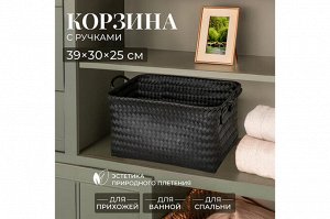 Плетеная корзина для хранения с ручками, черная, 39x30x25 см
