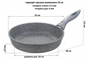 Глубокая сковорода "Серый Мрамор" 22 см - ГАРМОНИЯ ВКУСА