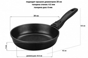 Гармония Вкуса: Глубокая Сковорода "Черный Оникс" 20 см