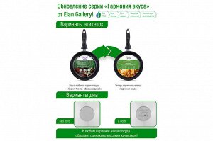 Сковорода "Черный мрамор" ГАРМОНИЯ ВКУСА 20 см - Идеальная для Жарки и Тушения