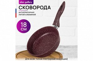 Глубокая Сковорода 18 см "Рубин Гармонии" – Идеальная для Кулинарных Шедевров