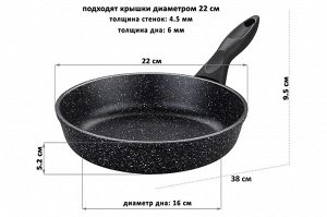 Глубокая сковорода 22 см "Черный мрамор" от ГАРМОНИЯ ВКУСА - Идеальная для кулинарных шедевров