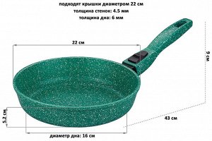 Сковорода "Изумрудная Глубина" 22 см – Гармония Вкуса, Без Крышки