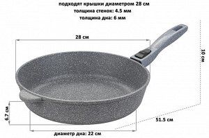 Гармония Вкуса: Глубокая Сковорода 28 см «Серый Мрамор»