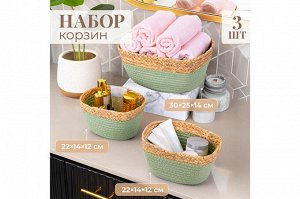 "Зеленый уют: Набор из 3 плетеных корзин"
