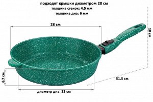Гармония Вкуса "Изумруд" - Глубокая Сковорода 28 см (Без Крышки)