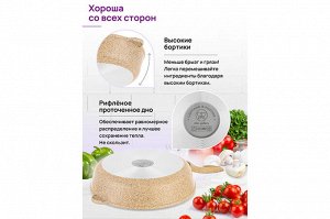 Глубокая сковорода "Медовый гранит" 28 см - Гармония Вкуса