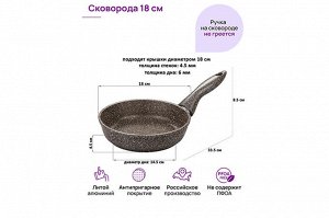 Глубокая сковорода "Коричневый опал" 18 см - Гармония Вкуса