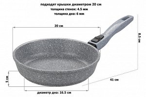 "Гармония Вкуса" Глубокая Сковорода 20 см "Серый Мрамор" - Идеальная для Кулинарных Шедевров