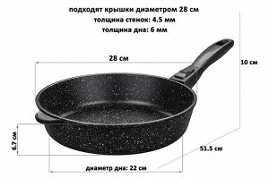 Гармония Вкуса: Глубокая Сковорода "Черный Мрамор" 28 см