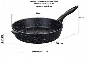 Сковорода "Гармония вкуса" 28 см - Черный мрамор, глубокая