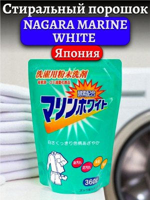 Стиральный порошок 360г. Япония, NAGARA MARINE WHITE