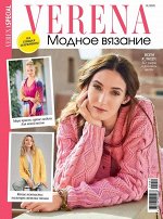 ПИ ВЕРЕНА с/в 1/25 модное вязание