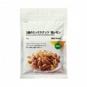 MUJI Mixed Nuts with Salt & Lemon – смесь из 3 орехов с лимоном и солью